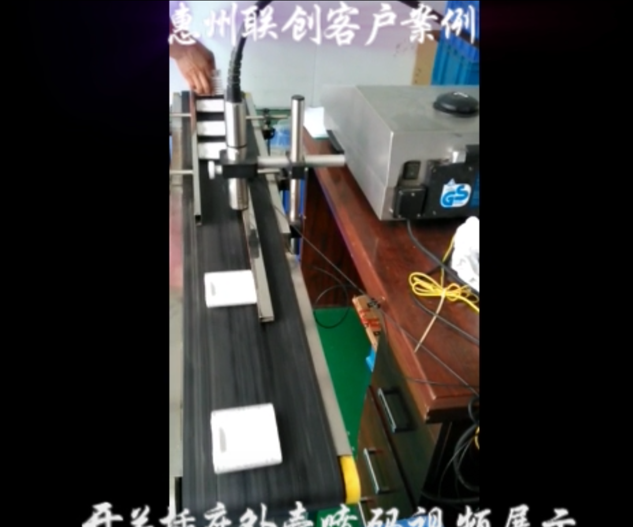 開關(guān)插座外殼噴碼機